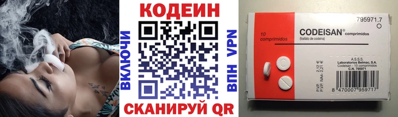 наркошоп Бикин Codein напиток Lean (лин)