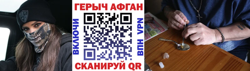 купить   Бикин  ГЕРОИН хмурый 