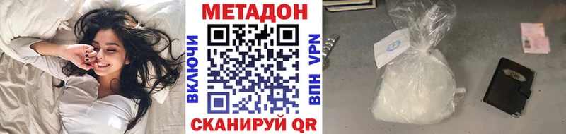 где купить наркотик  KRAKEN сайт  Метадон кристалл  Бикин 