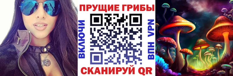 Галлюциногенные грибы прущие грибы Бикин